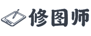 修图师素材
